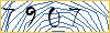 Enter the symbols from the image